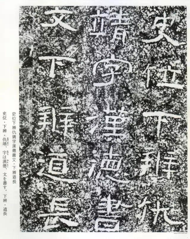 摩崖原石拓本作品,摩崖原石拓本大全