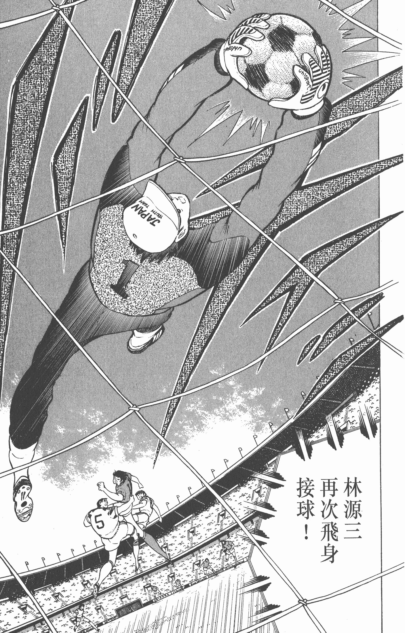 足球小将世青赛在哪里能看,足球小将世青赛全集漫画