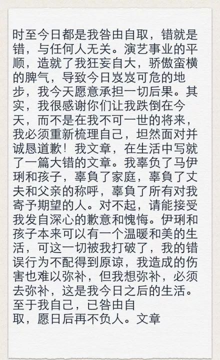 文章马伊琍离婚一别两宽各生欢喜,马伊琍文章离婚后首谈婚姻