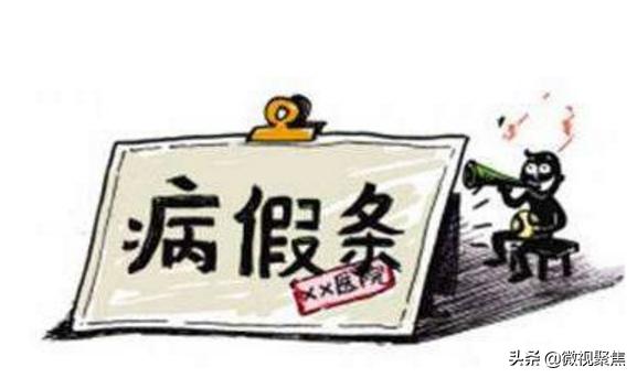 员工请病假需要什么证明,员工请病假单位非让先请年休