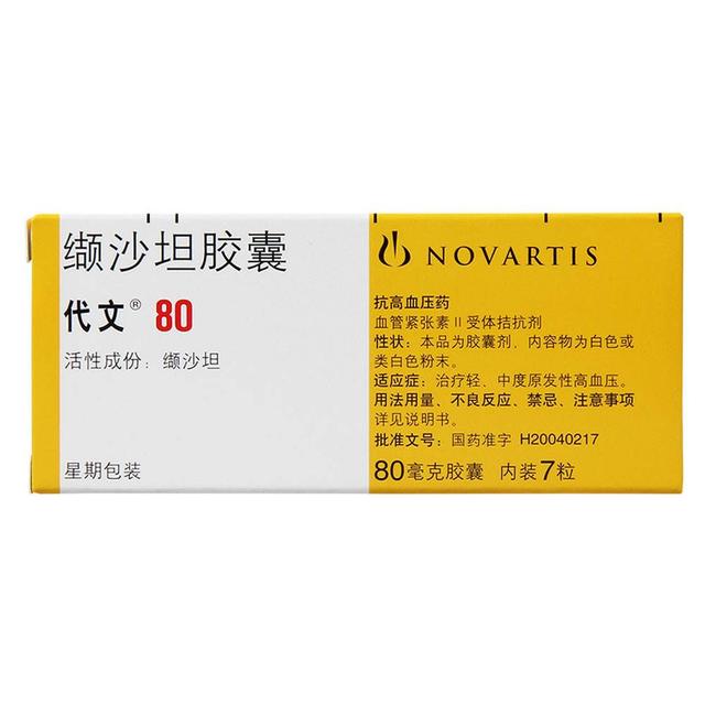 缬沙坦降压药会致癌吗,缬沙坦是癌症高血压服的降压药吗