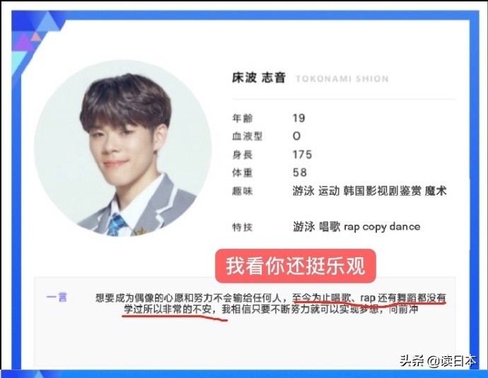 创造101一个像蔡徐坤的女孩,日本版创造101迷惑行为