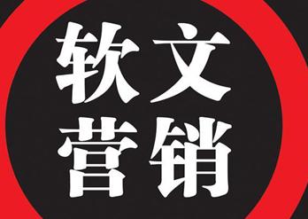 软文怎么做才能赚钱,写软文赚钱