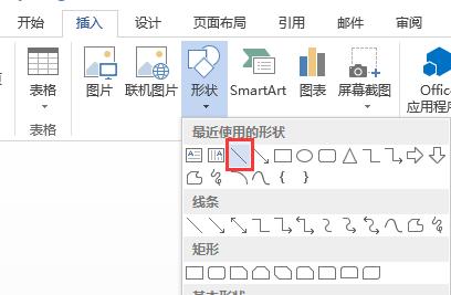 word里面怎么画时间轴,word时间轴制作排版教程
