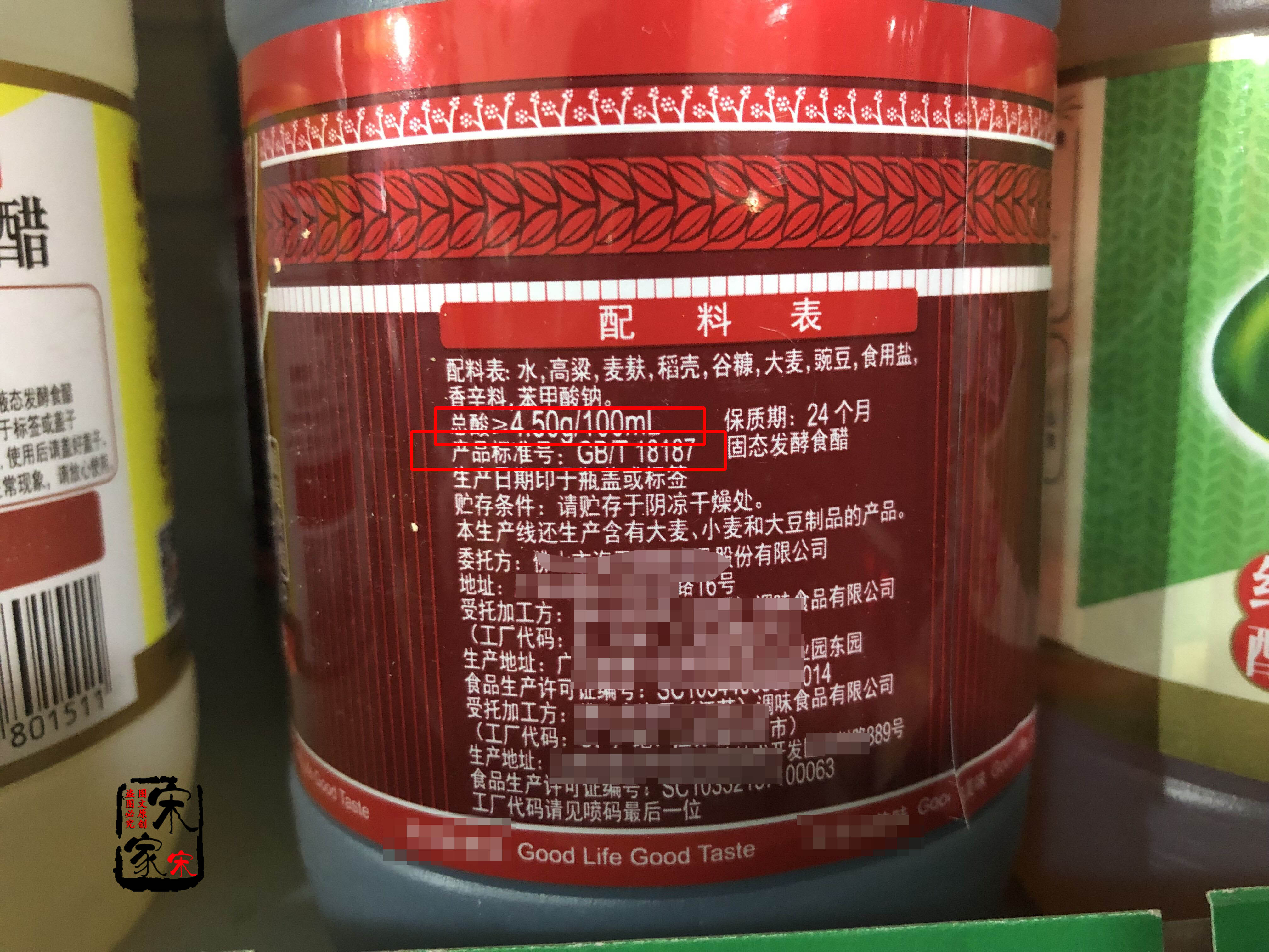 辨别醋的好坏配料表,醋好坏看什么指标