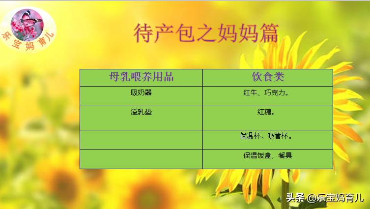 还没生娃可以提前使用吸奶器吗,准妈妈是否需要准备吸奶器