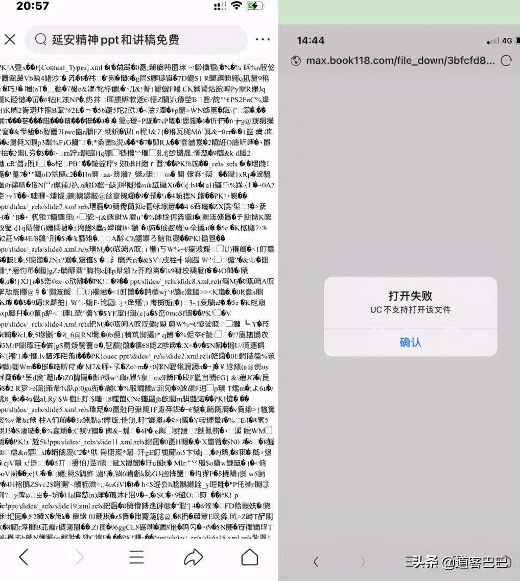 网上下载的文档打印不出来,网上下载的文档打不开乱码