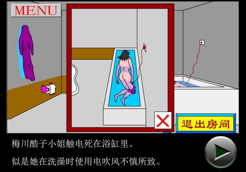 4399胡侦探在哪玩,胡侦探传说19