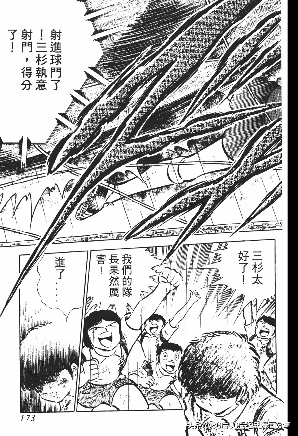 足球小将翼原创赛程,足球小将小翼第10集中文