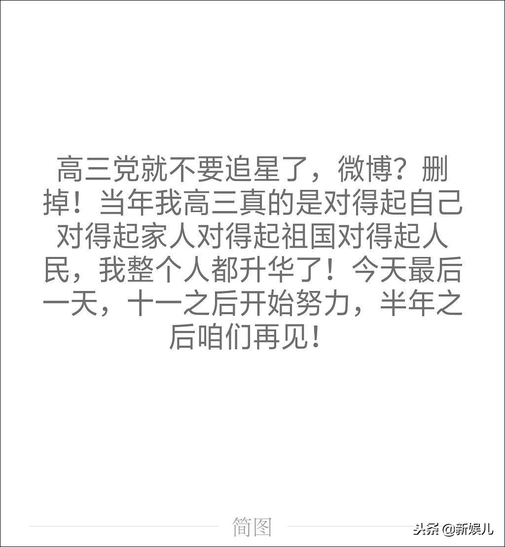 新娱儿追个星，还被非法拘禁，WTF!!