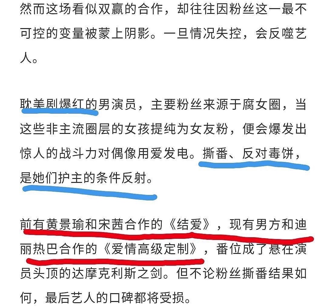 粉丝澄清迪丽热巴黄景瑜,黄景瑜最新爆料迪丽热巴