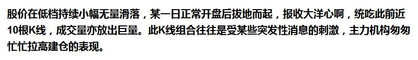 最安全的抄底k线30招,高胜率抄底的6大k线形态