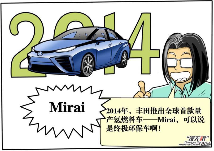 《车叔课堂》：假如石油用完了，汽车怎么办？