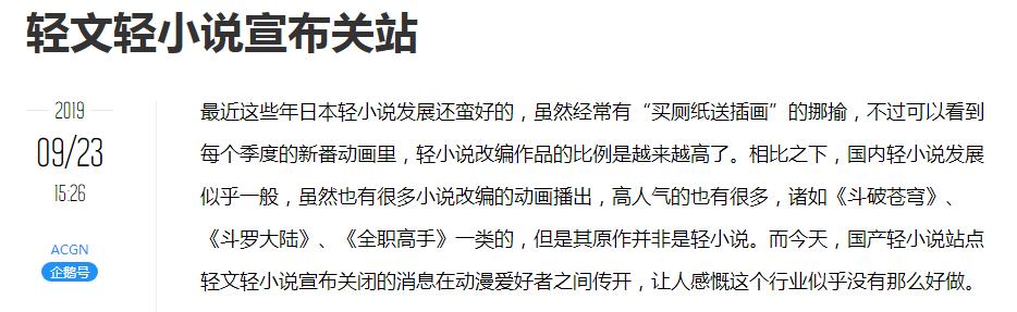 动漫资讯日本网站,动漫资讯文章