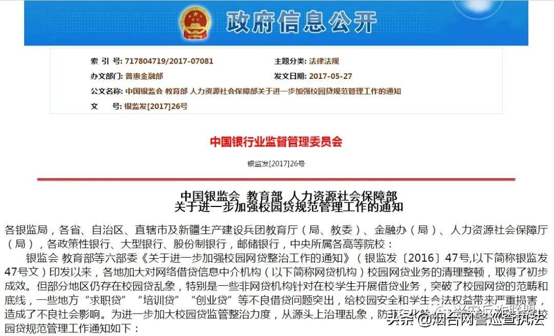 学生贷款受骗,学生贷款被骗报警有用吗