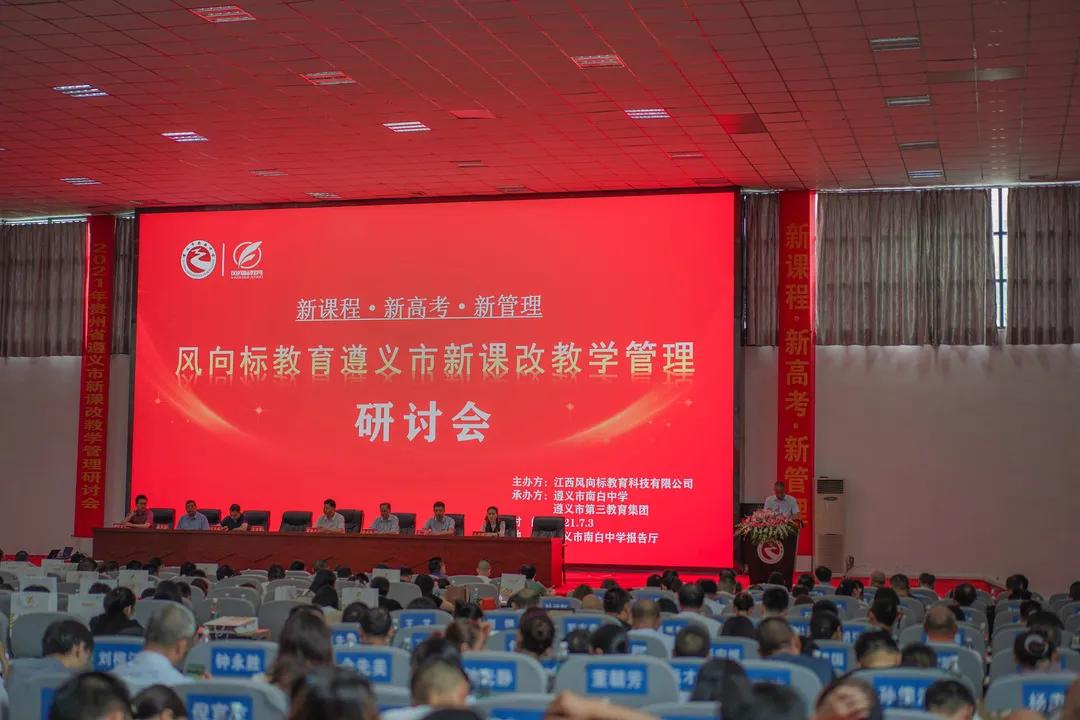 风向标教育系统,风向标教育网课