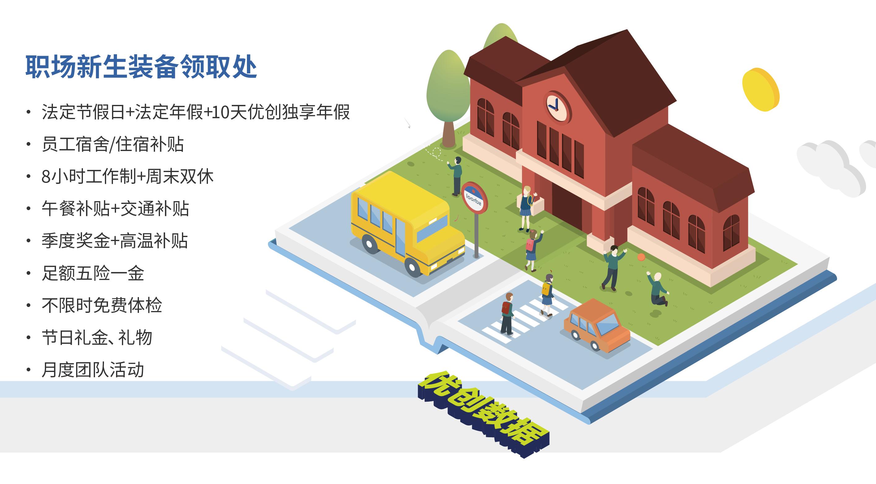 优梦想｜后浪入海，优创数据持续的职业技能提升伴你奔涌向前