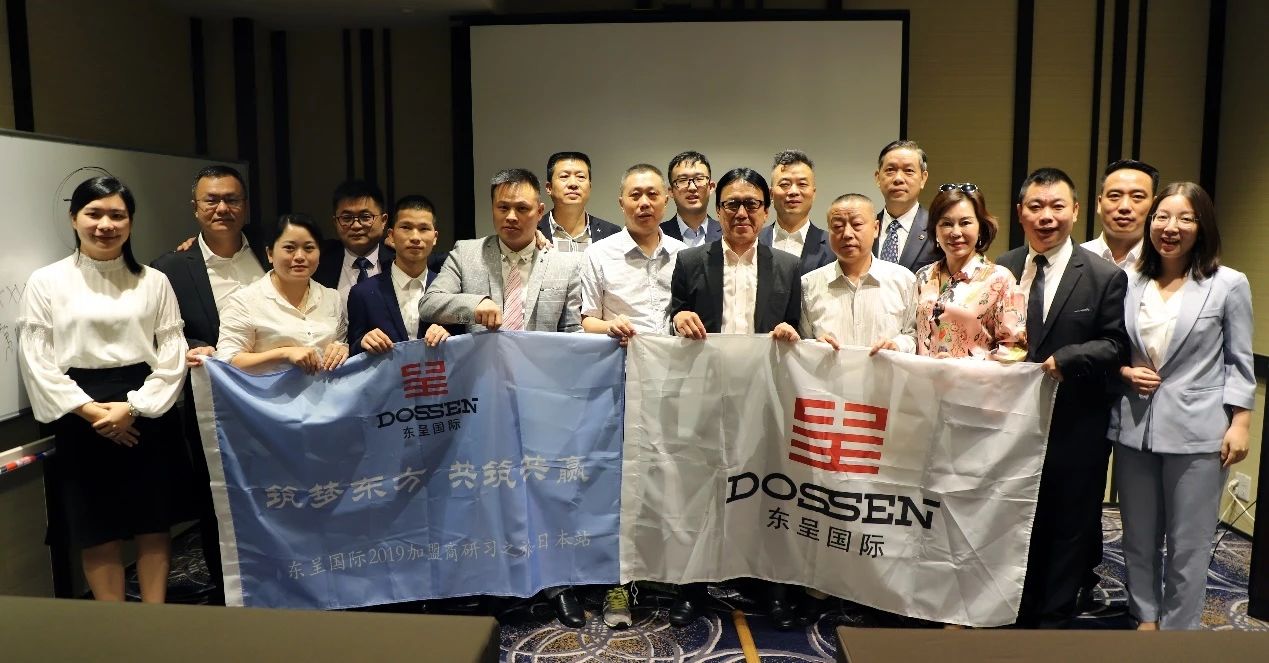 东呈国际首次标杆加盟商日本研习之旅