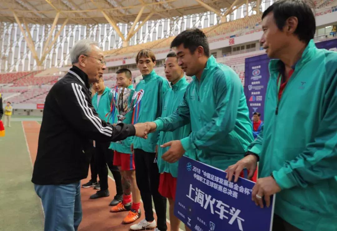 2024中国足球发展基金会杯,足球比赛第六届中国职工足球联赛