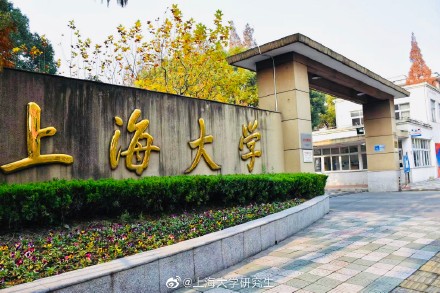 从上海高校第一到中国高校第一，这所大学的硬核实力藏不住了！