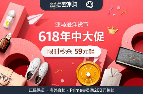 618攻略来袭,天猫京东亚马逊618