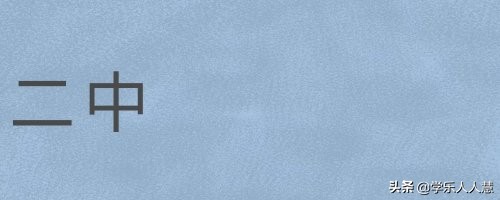 广州2019113中学招生,广州2019民办中学校招生