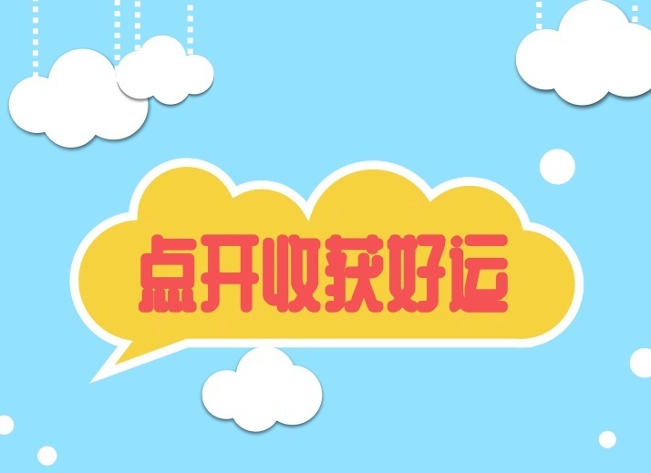 21人合买彩票中大奖,21人合买中千万