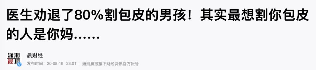 错不了孩子原创,如何判断幼儿包皮过长及诊断标准