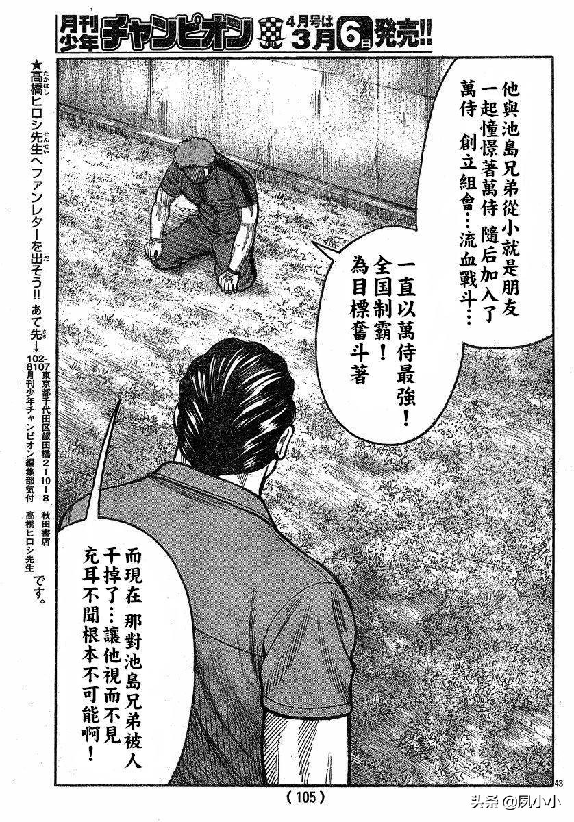 热血高校3第13话,热血高校3漫画全集