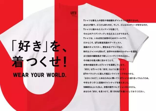 优衣库ut算什么,ut优衣库品牌