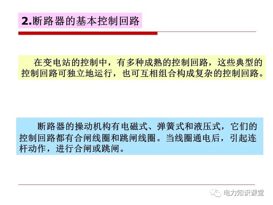 内蒙变电站二次接线工艺,变电站二次接线教程
