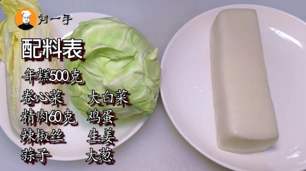 年糕好吃的做法家庭版,年糕最好吃的做法