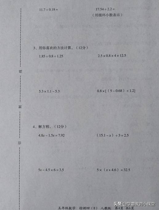 五年级数学期末冲刺卷二的答案,五年级上册第七单元植树问题要点