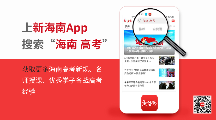 备战中高考名师来支招,如何备战海南高考考试