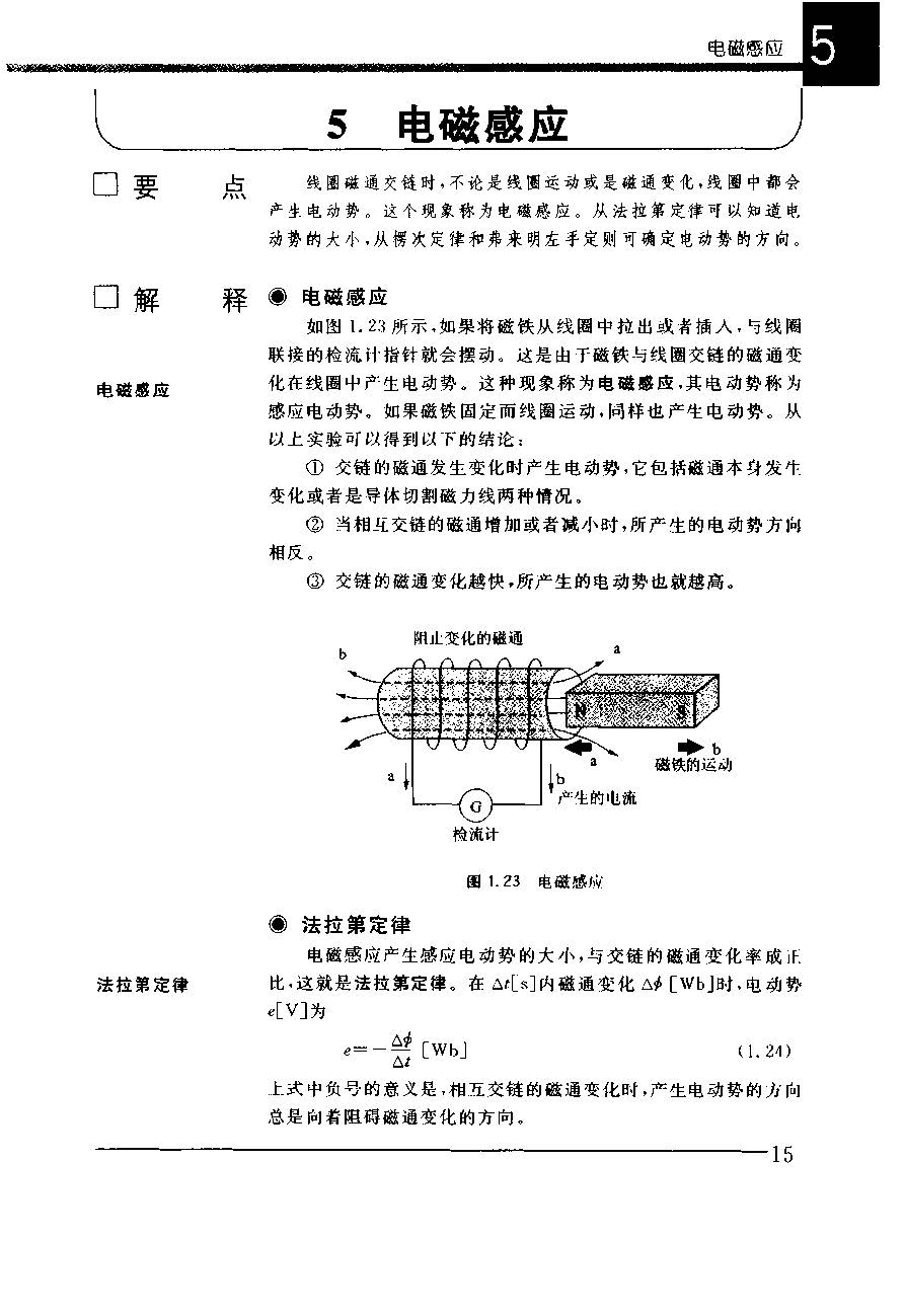 电子实用手册书籍,电子实用手册日本
