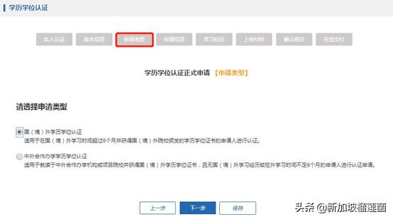 怎样快速取得国外学历认证,海外学历认证费用是多少