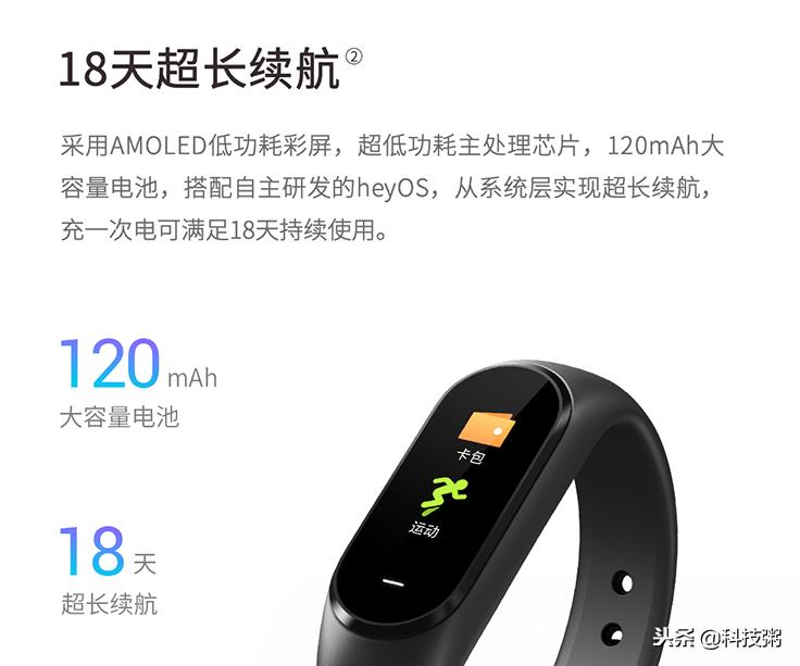 黑加手环和小米手环腕带一样吗,小米手环的黑科技