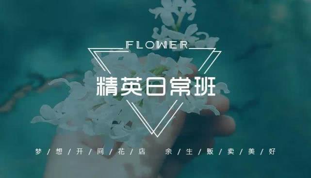 开花店一定要懂花艺吗,新开花店必备的花艺有哪些