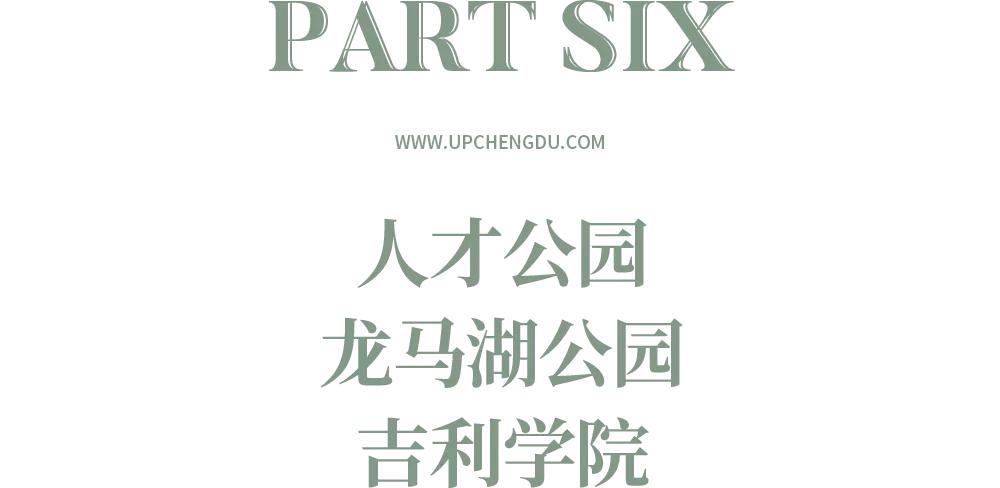 东部新区与天府新区,东部新区和天府新区