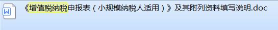 申报税不操作会怎么样,申报税申报少的话怎么办