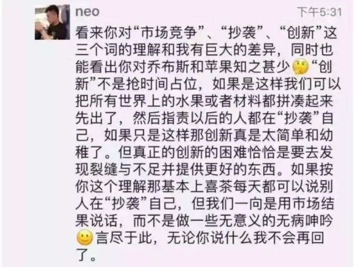 网红奶茶花1个亿打假7000家山寨店,全国最火网红店