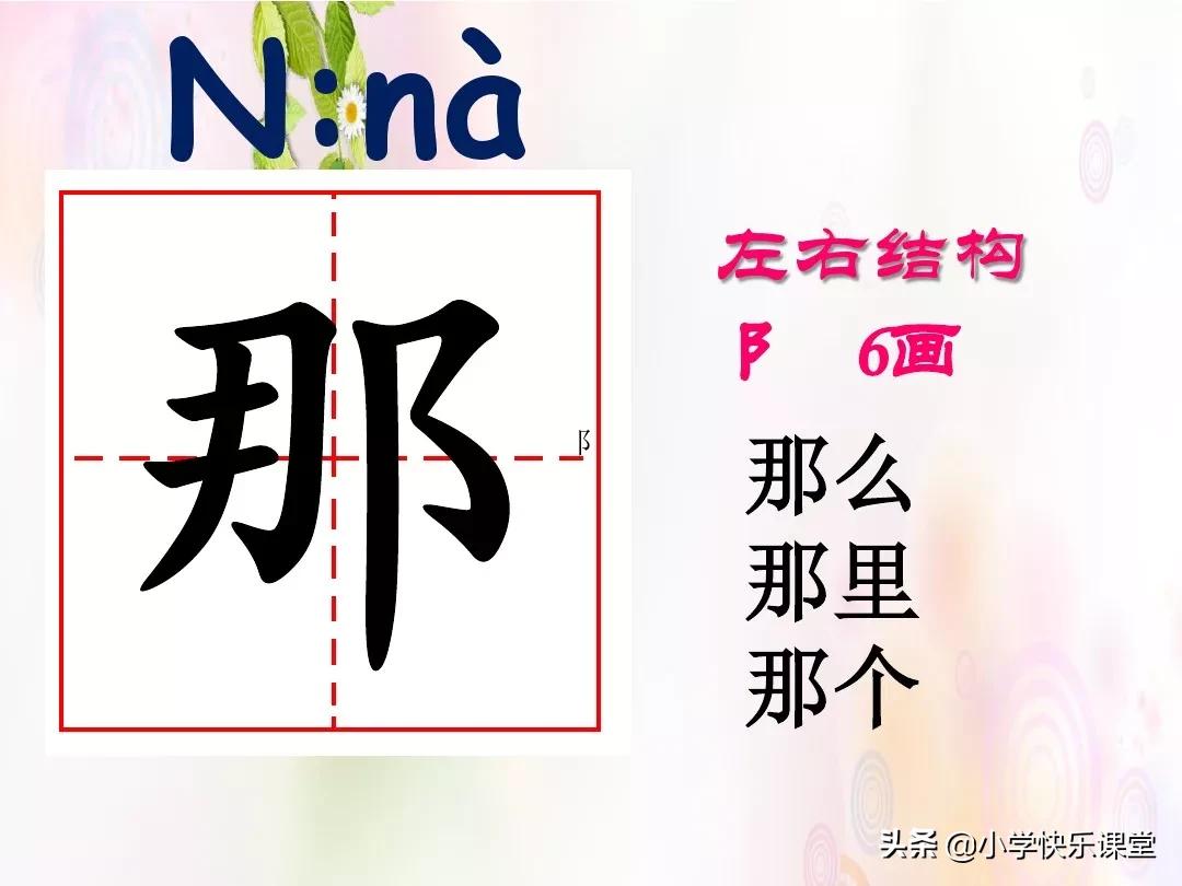 小学部编语文下册11彩虹教学笔记,课文一年级下册11彩虹