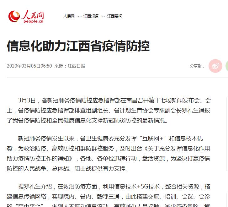 5g智慧医疗解决方案,5g助力智慧医疗服务升级