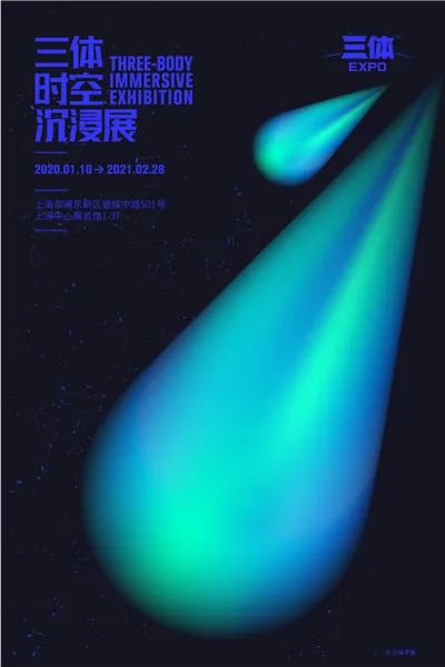 看展上海免费,上海看展时间表