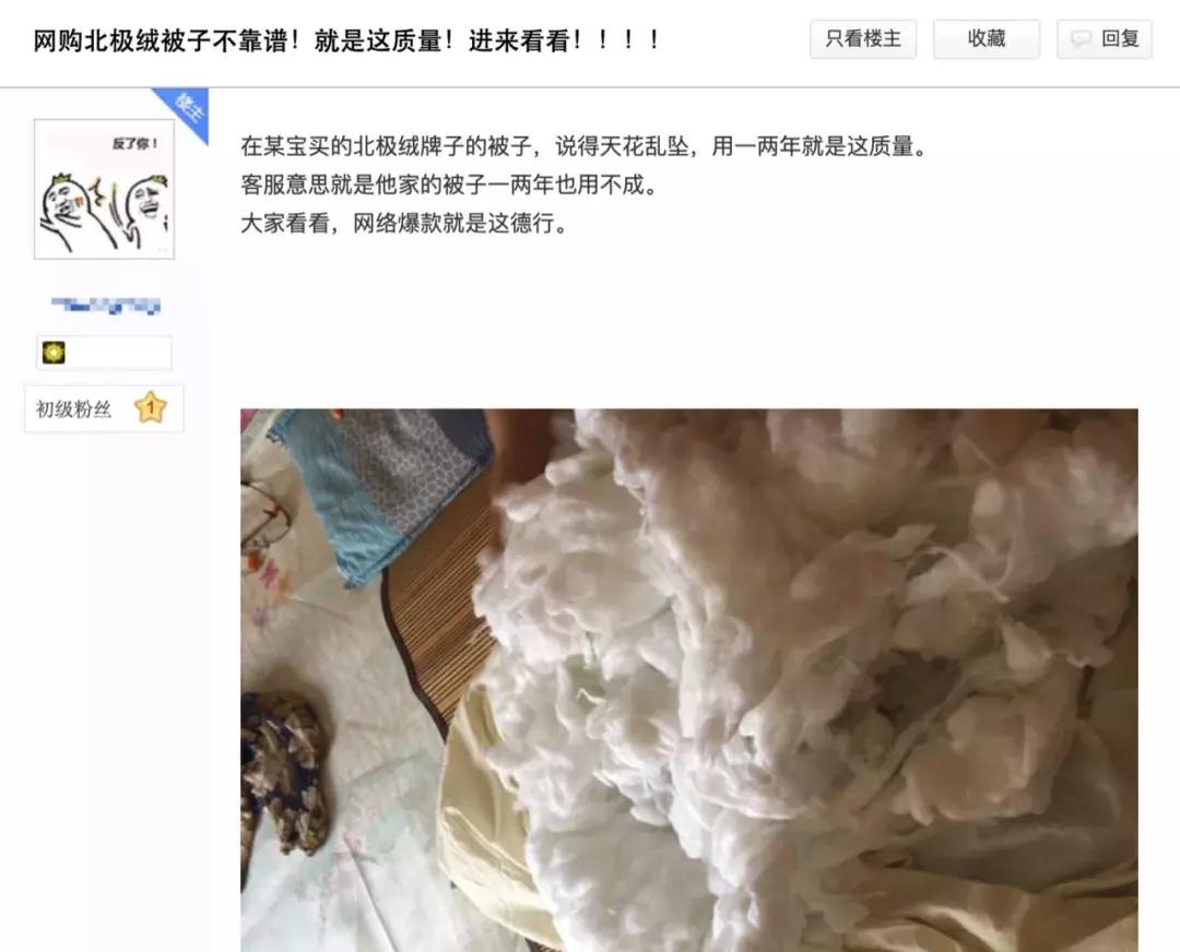 市面上的南极人是正品吗,你买的南极人是假的