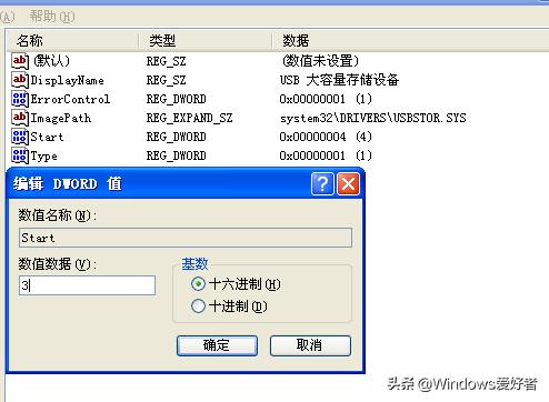 解除u盘禁用win10,电脑被限制使用u盘如何解除