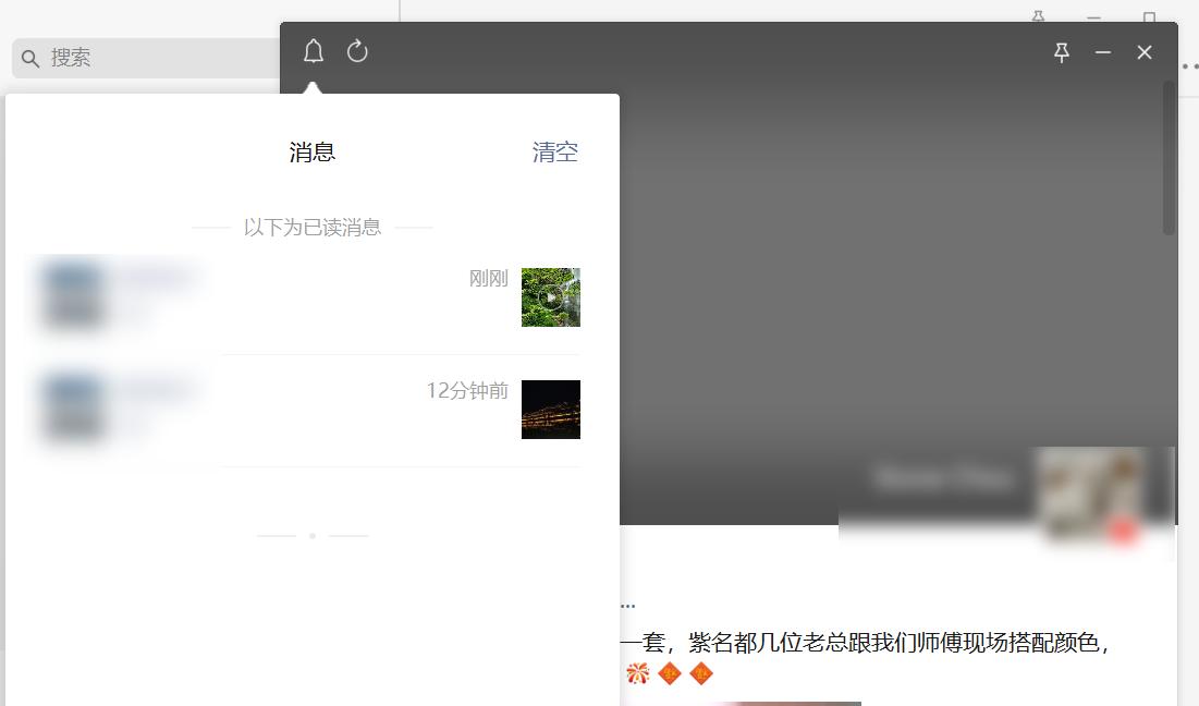 微信windows最新更新,windows微信3.9.8更新
