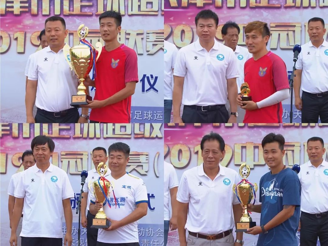 方廷皓踢飞奖杯碎掉,欧冠决赛踢飞奖杯