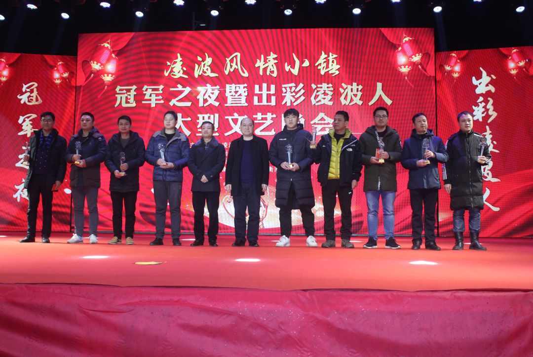 凌波风情小镇总决赛,凌波风情小镇视频