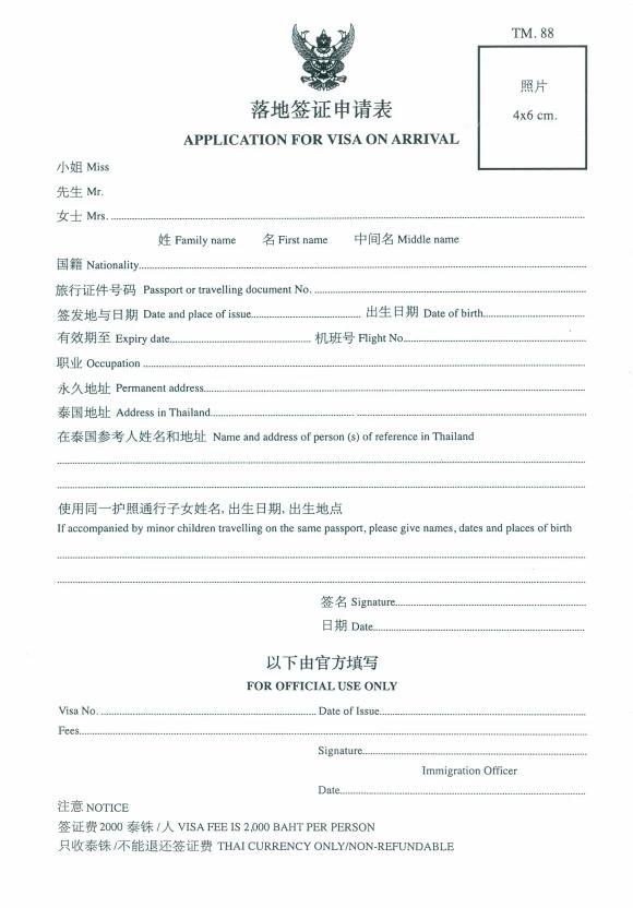 去泰国玩有什么好买的吗介绍一下,去泰国之前说说